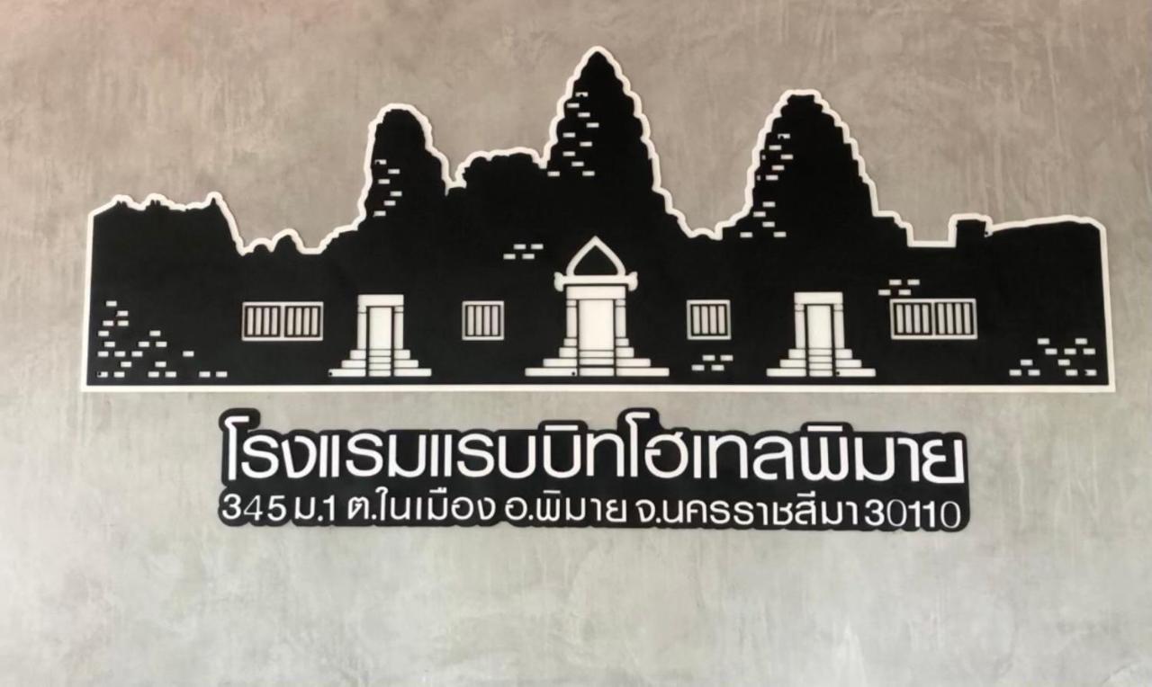 Rabbit Hotel Phimai Eksteriør billede